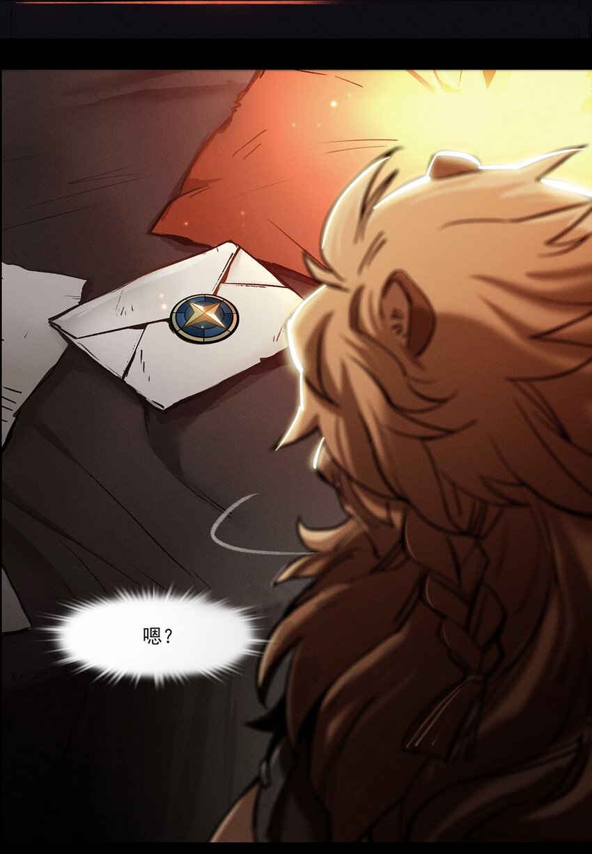 无畏战神-02 布鲁特斯的回忆(1/2)-第8话