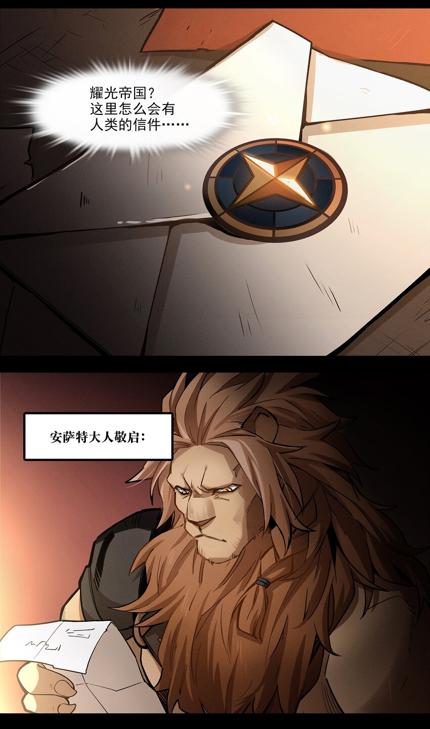 无畏战神-02 布鲁特斯的回忆(1/2)-第8话