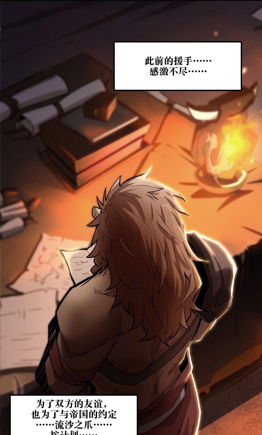 无畏战神-02 布鲁特斯的回忆(1/2)-第8话