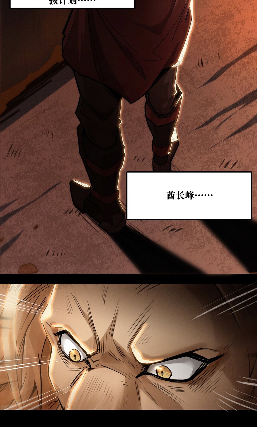 无畏战神-02 布鲁特斯的回忆(1/2)-第8话