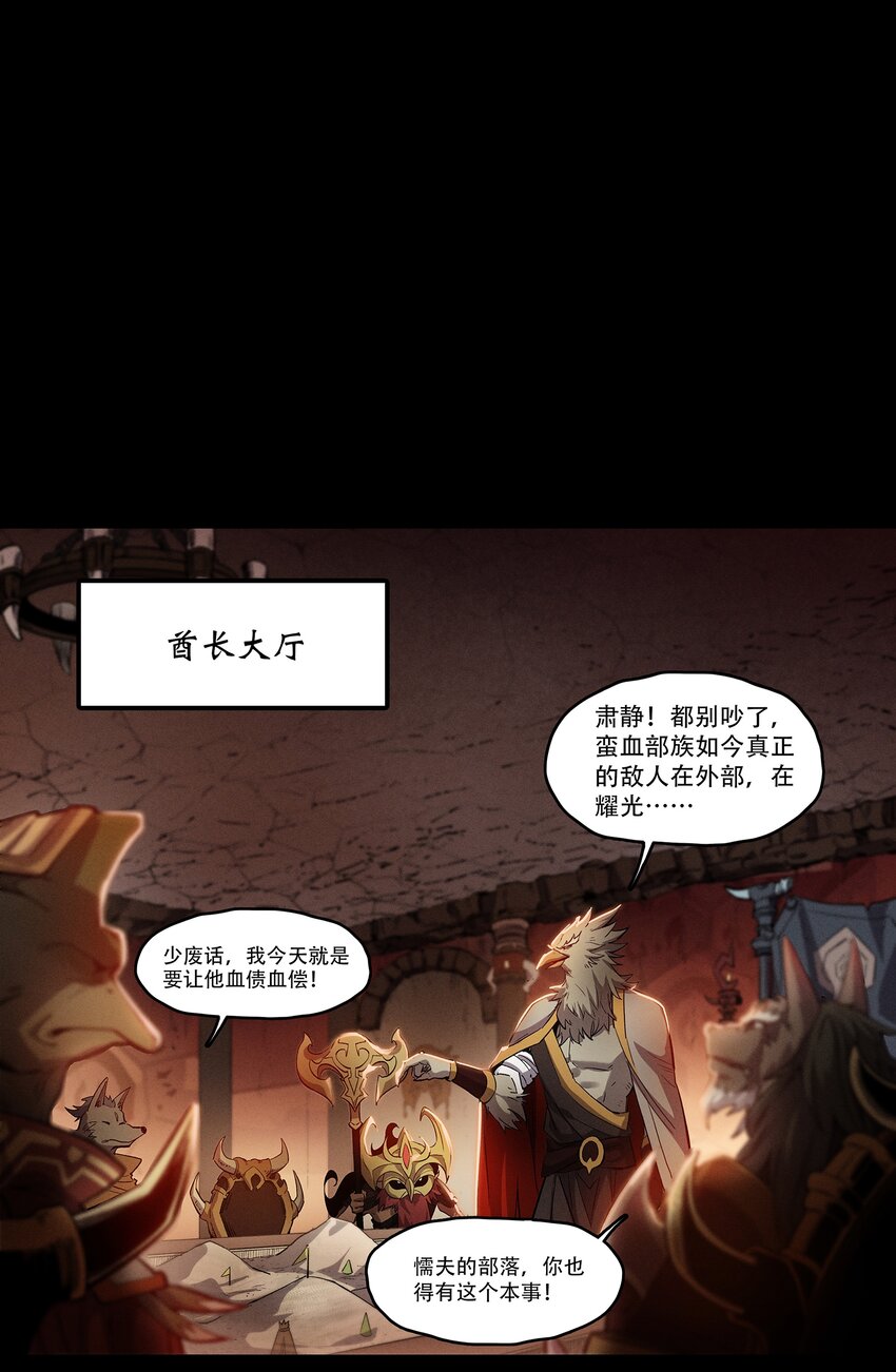 无畏战神-02 布鲁特斯的回忆(1/2)-第8话