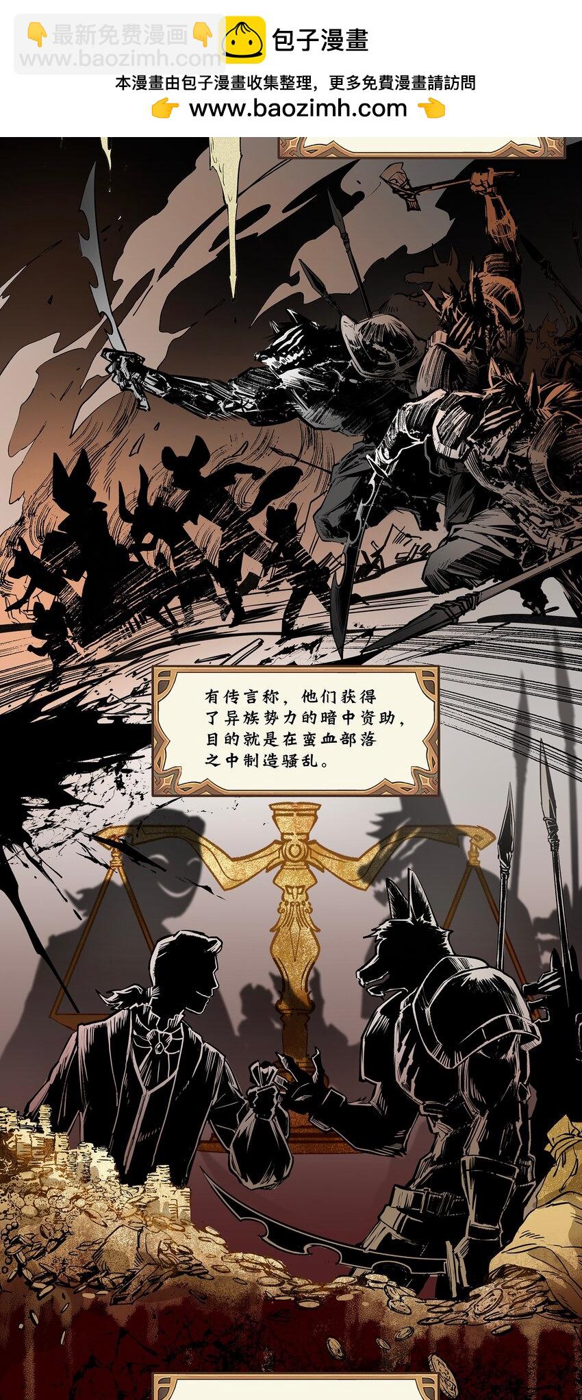 无畏战神-02 布鲁特斯的回忆(1/2)-第8话