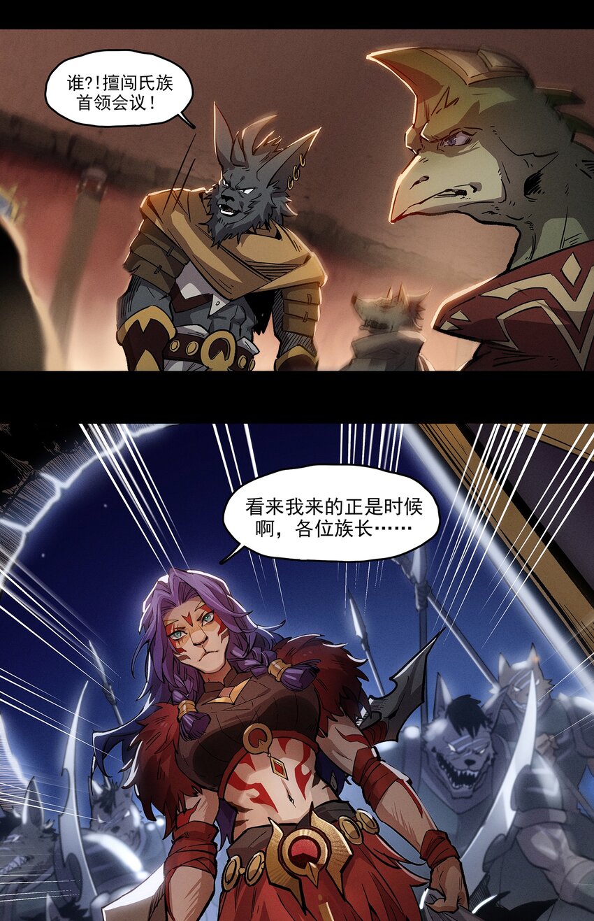 无畏战神-02 布鲁特斯的回忆(1/2)-第8话