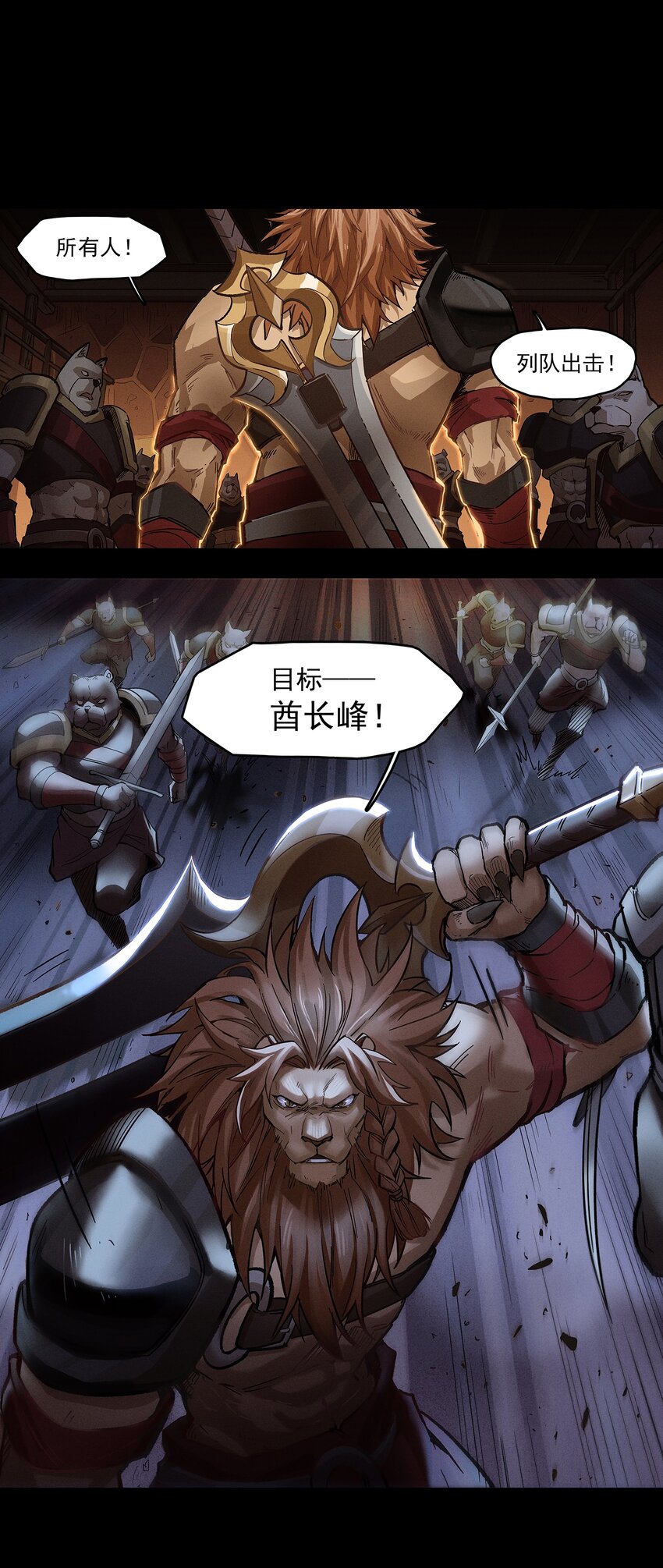 无畏战神-02 布鲁特斯的回忆(1/2)-第8话