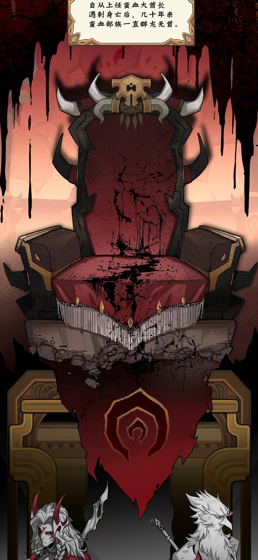 无畏战神-02 布鲁特斯的回忆(1/2)-第8话