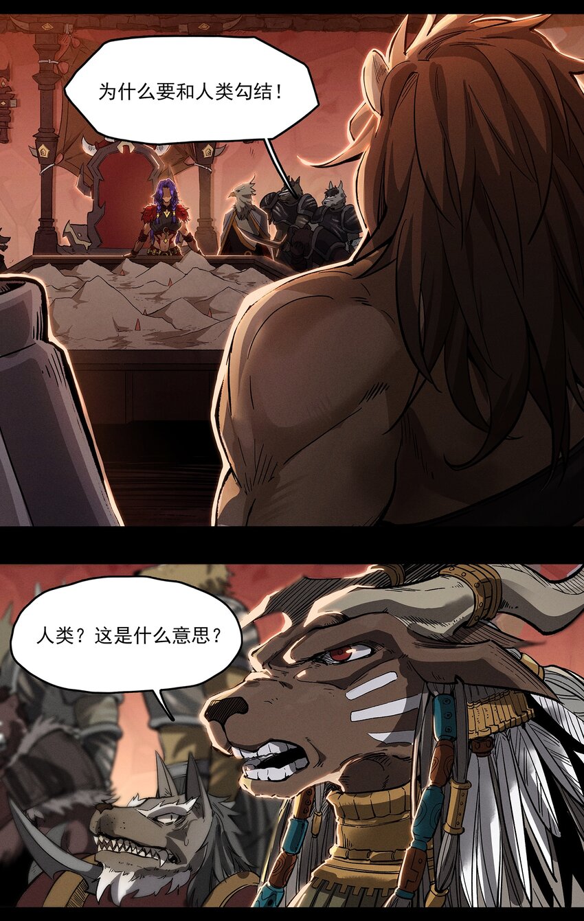 无畏战神-02 布鲁特斯的回忆(1/2)-第8话