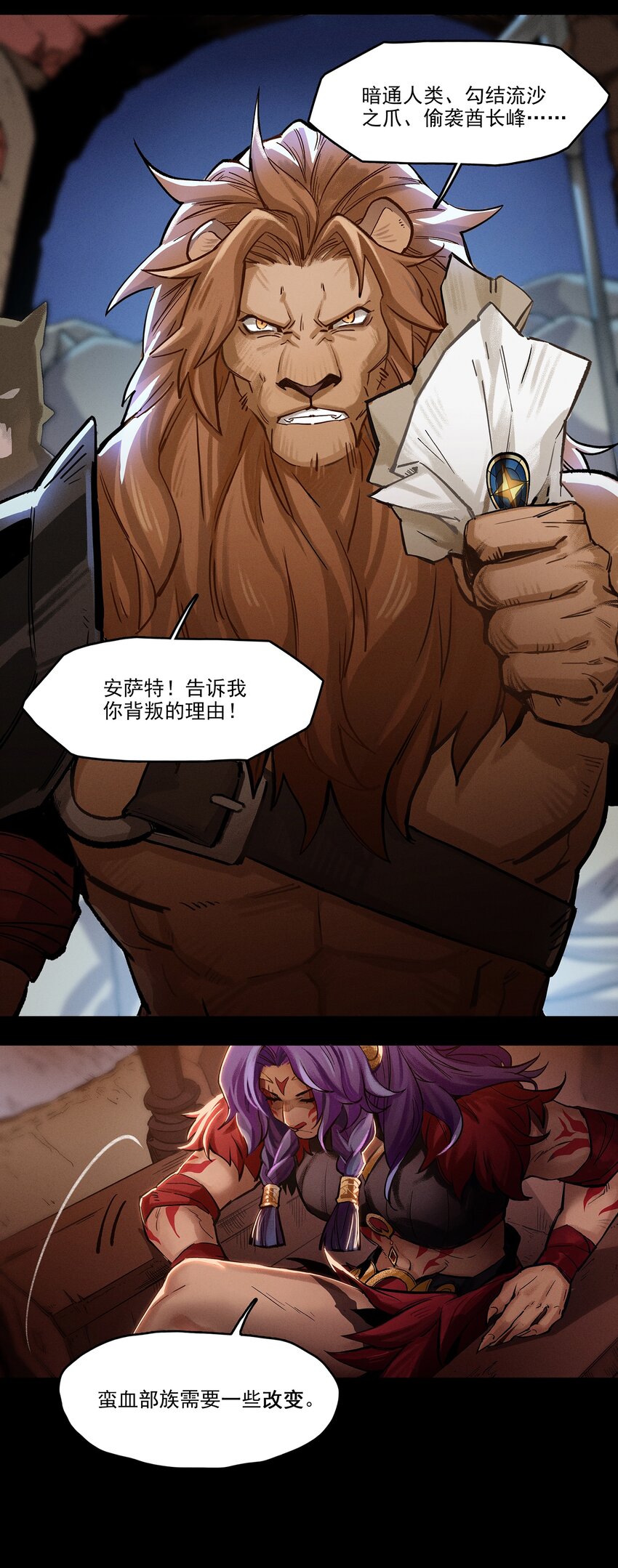 无畏战神-02 布鲁特斯的回忆(1/2)-第8话