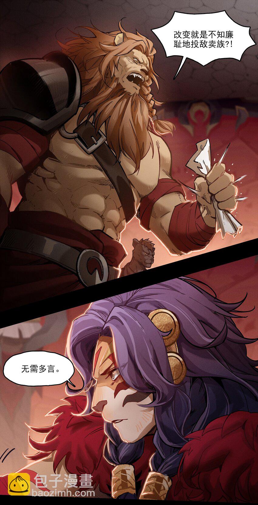 无畏战神-02 布鲁特斯的回忆(1/2)-第8话