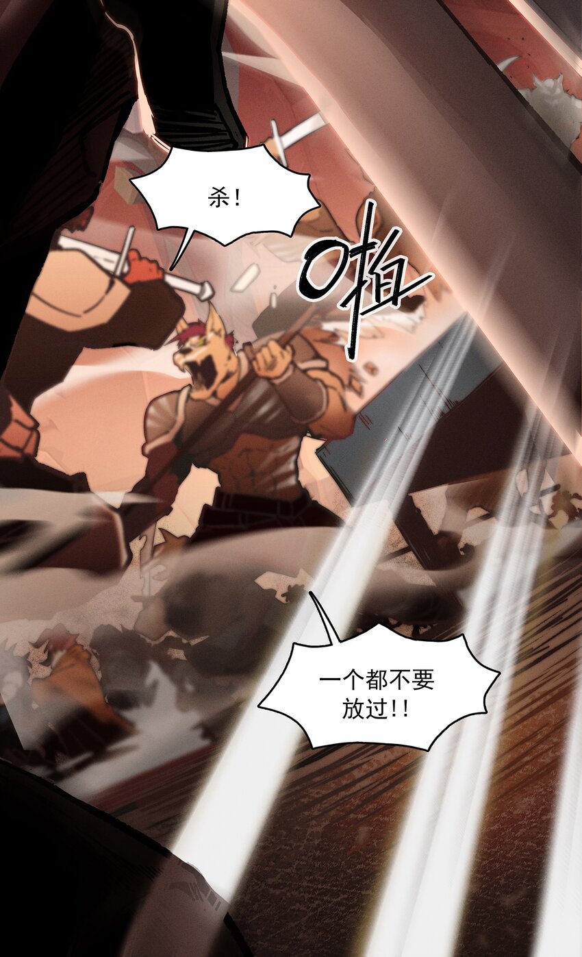 无畏战神-02 布鲁特斯的回忆(1/2)-第8话