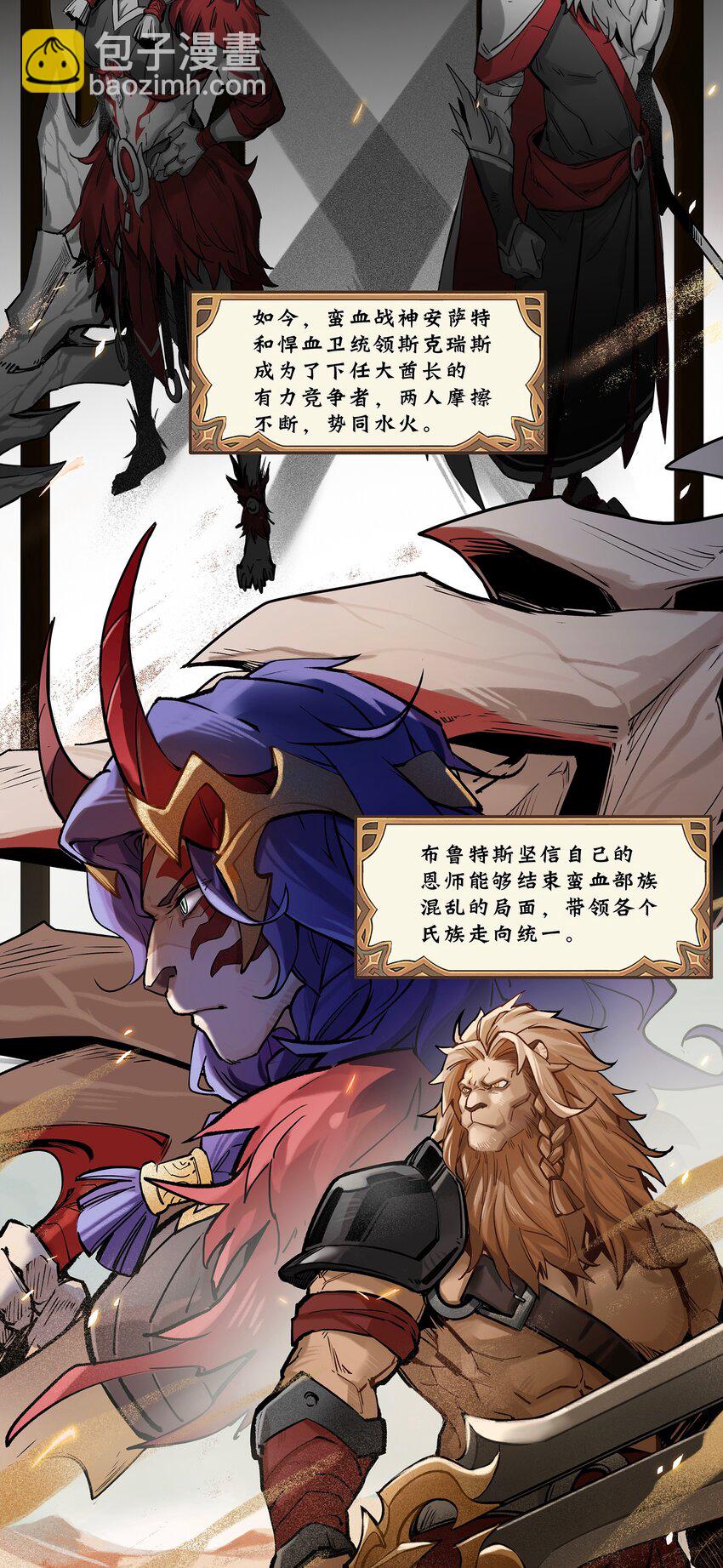 无畏战神-02 布鲁特斯的回忆(1/2)-第8话