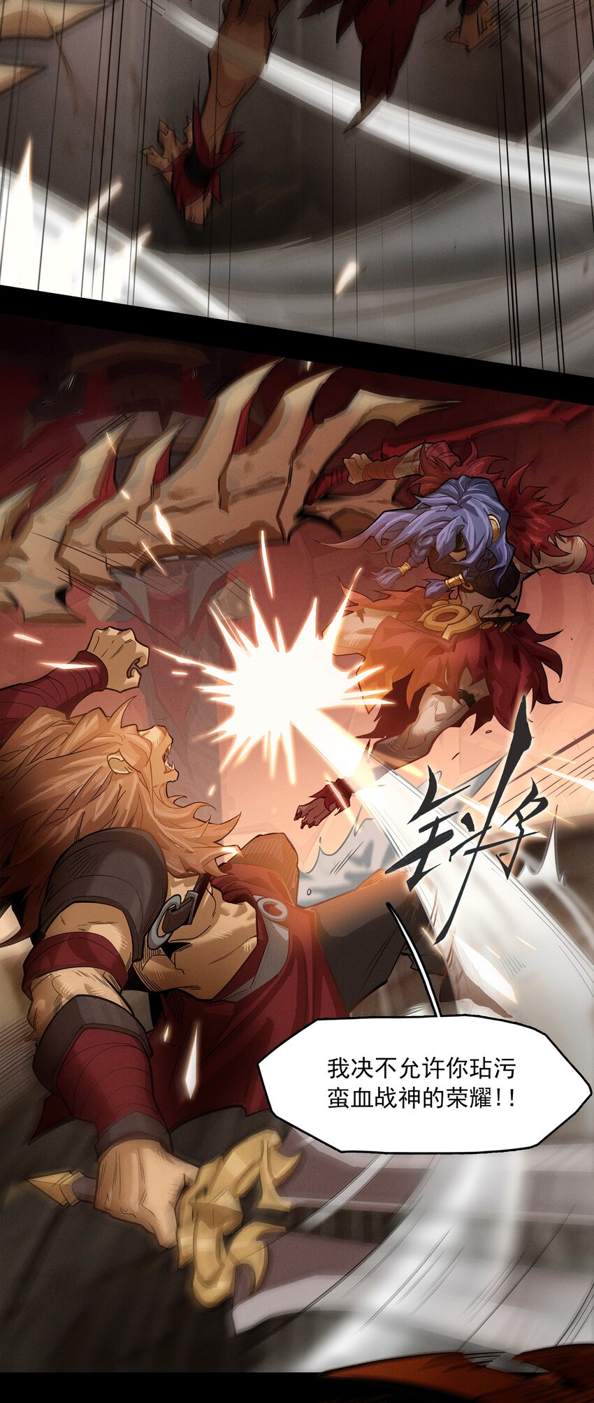 无畏战神-02 布鲁特斯的回忆(1/2)-第8话