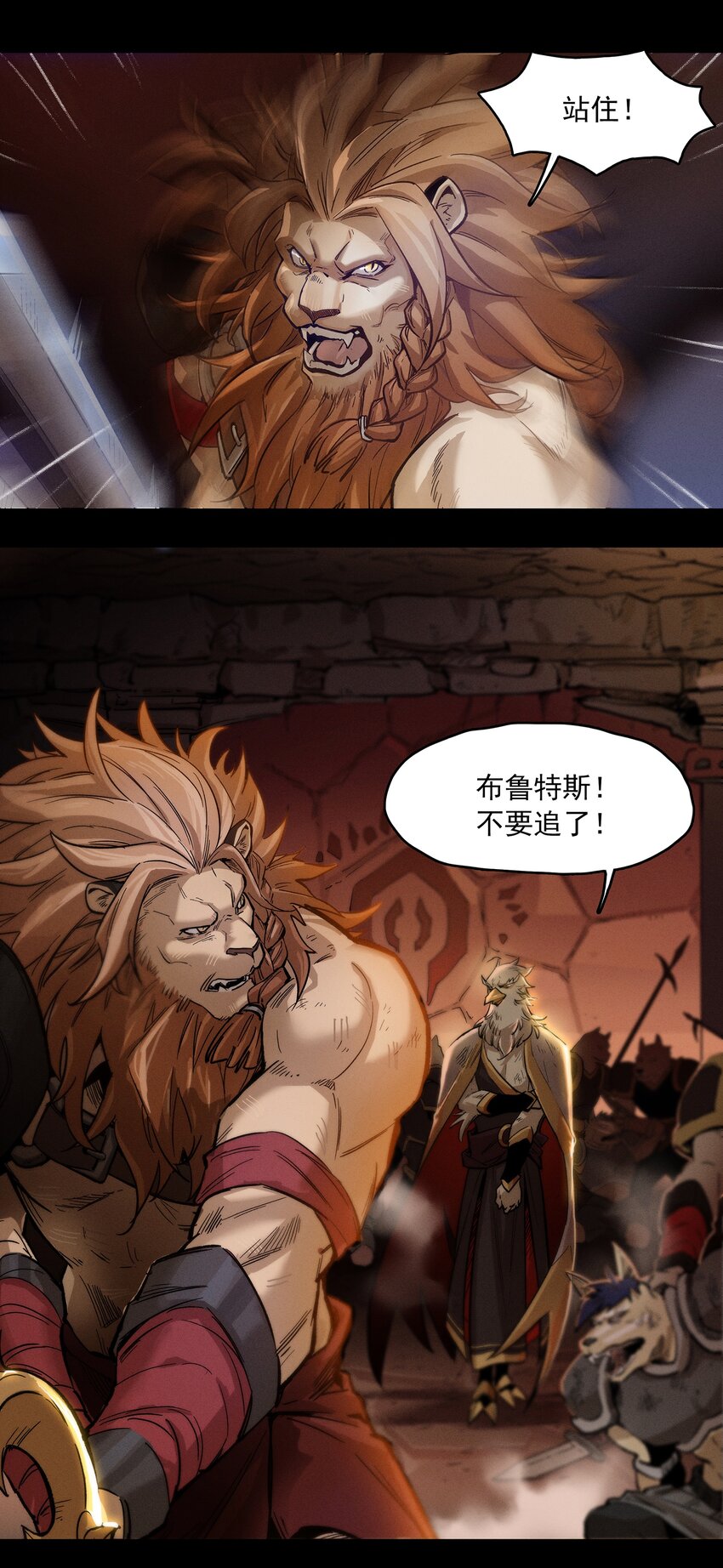 无畏战神-02 布鲁特斯的回忆(1/2)-第8话