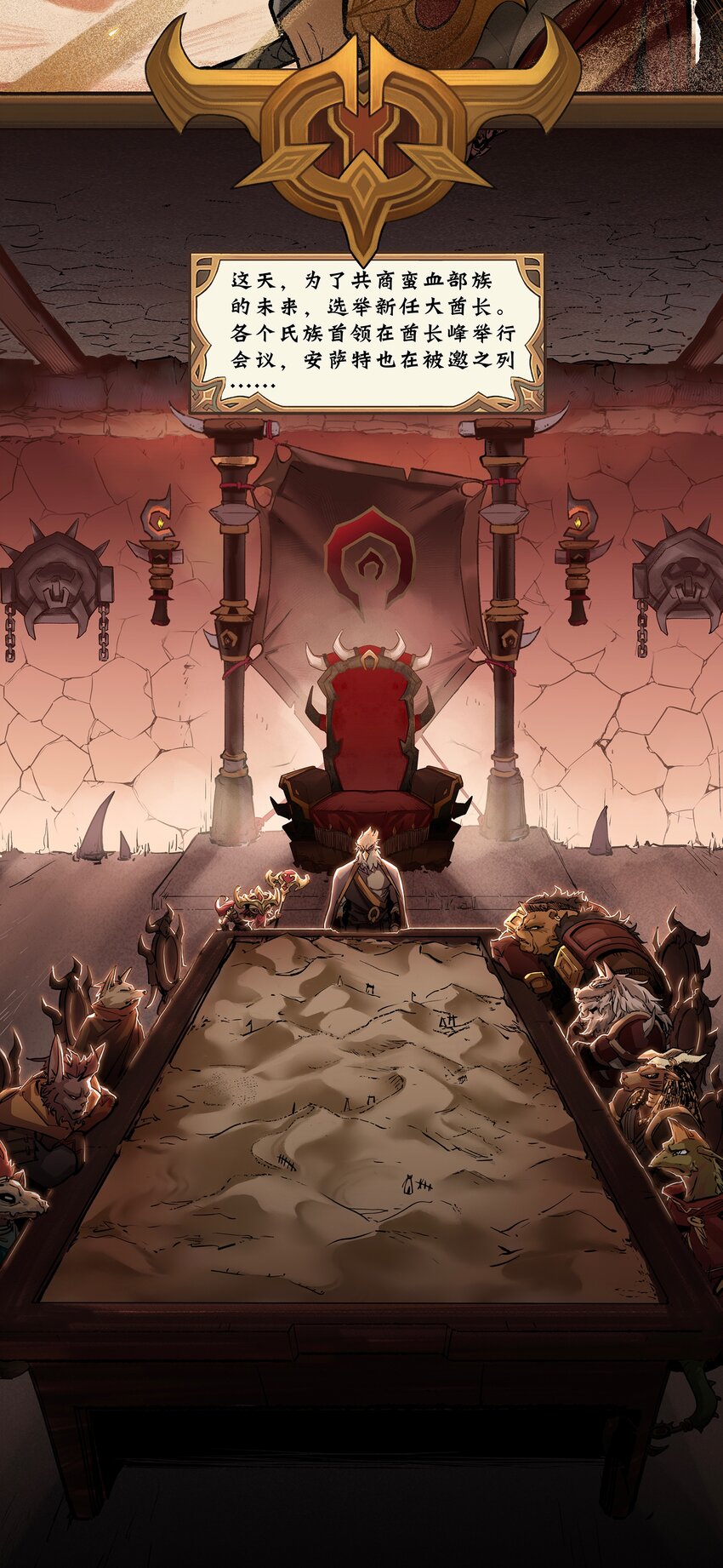 无畏战神-02 布鲁特斯的回忆(1/2)-第8话