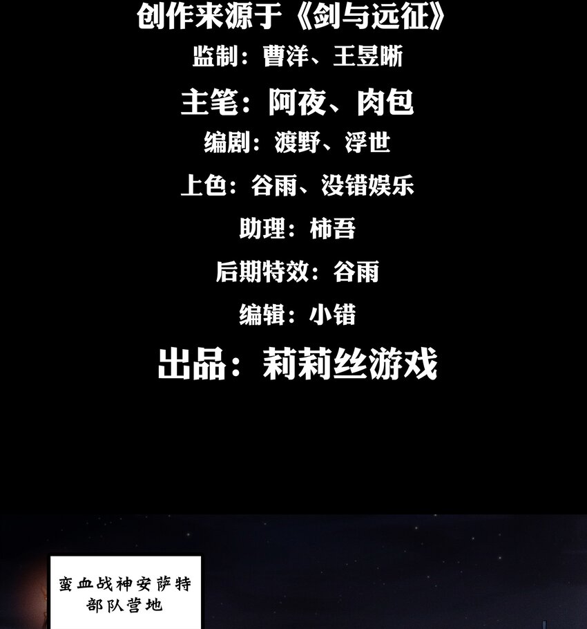 无畏战神-02 布鲁特斯的回忆(1/2)-第8话