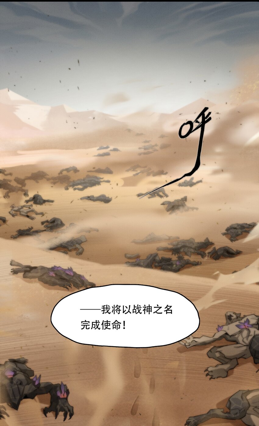 劍與遠征-最後的曜雀 - 無畏-04 傲血雄獅(1/2) - 6