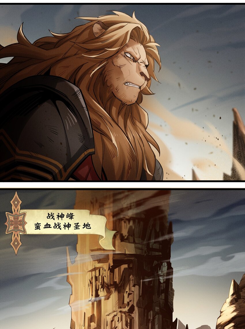 劍與遠征-最後的曜雀 - 無畏-04 傲血雄獅(1/2) - 8