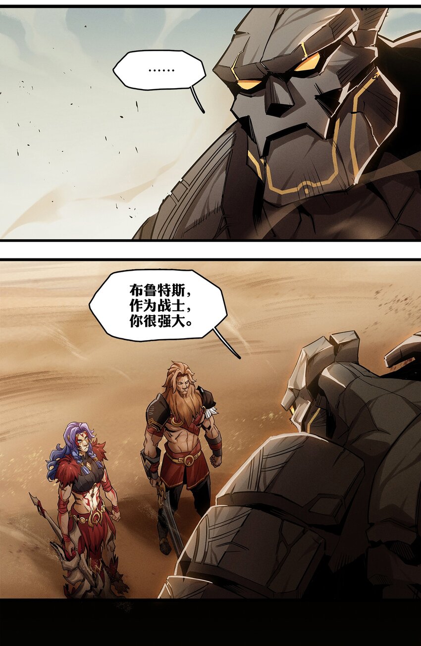 劍與遠征-最後的曜雀 - 無畏-04 傲血雄獅(1/2) - 4