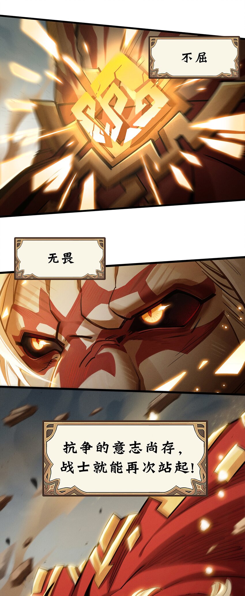 劍與遠征-最後的曜雀 - 無畏-04 傲血雄獅(1/2) - 6
