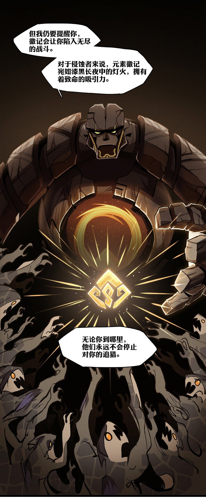 劍與遠征-最後的曜雀 - 無畏-04 傲血雄獅(1/2) - 5