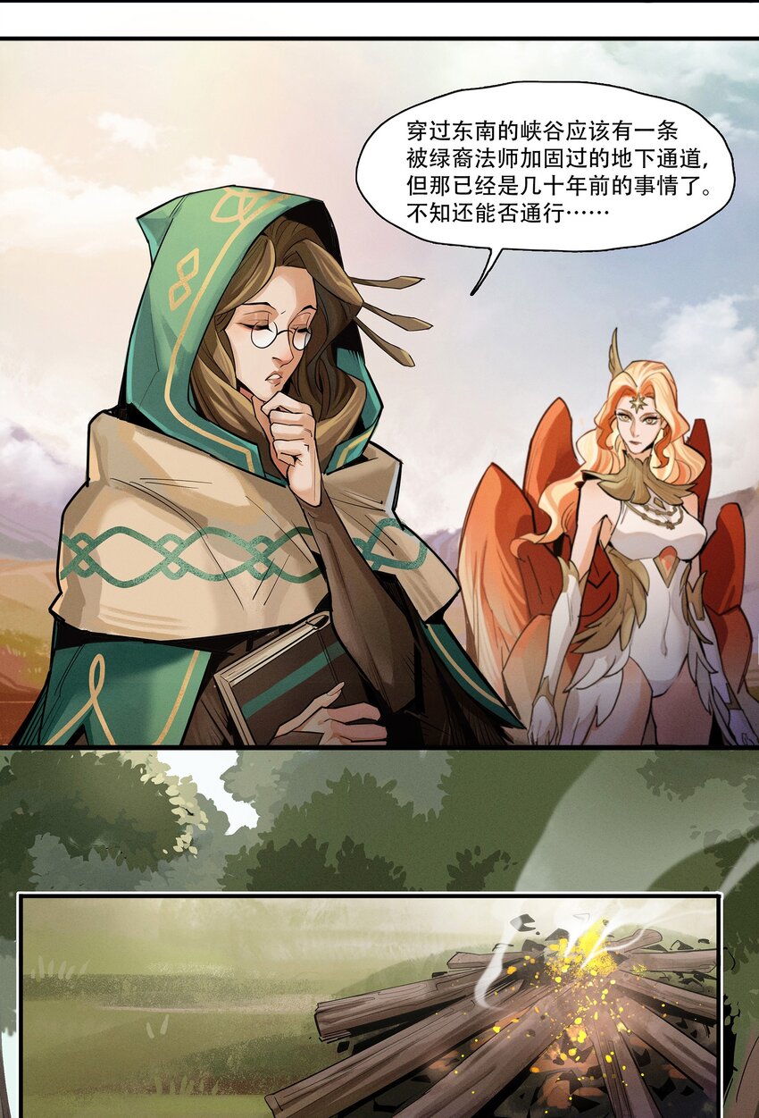 01回 灾变-第14话