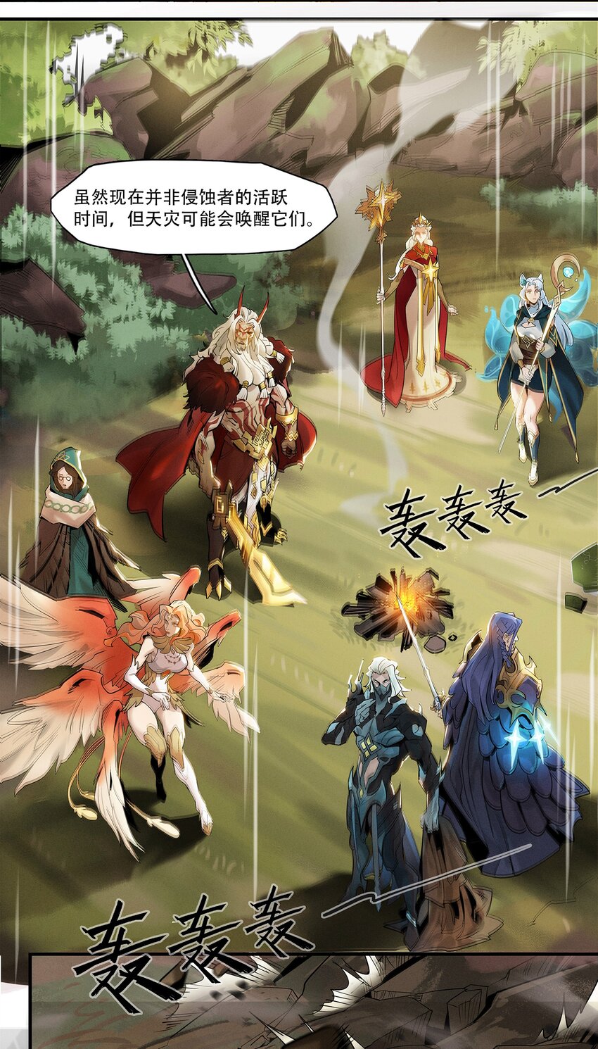 01回 灾变-第14话