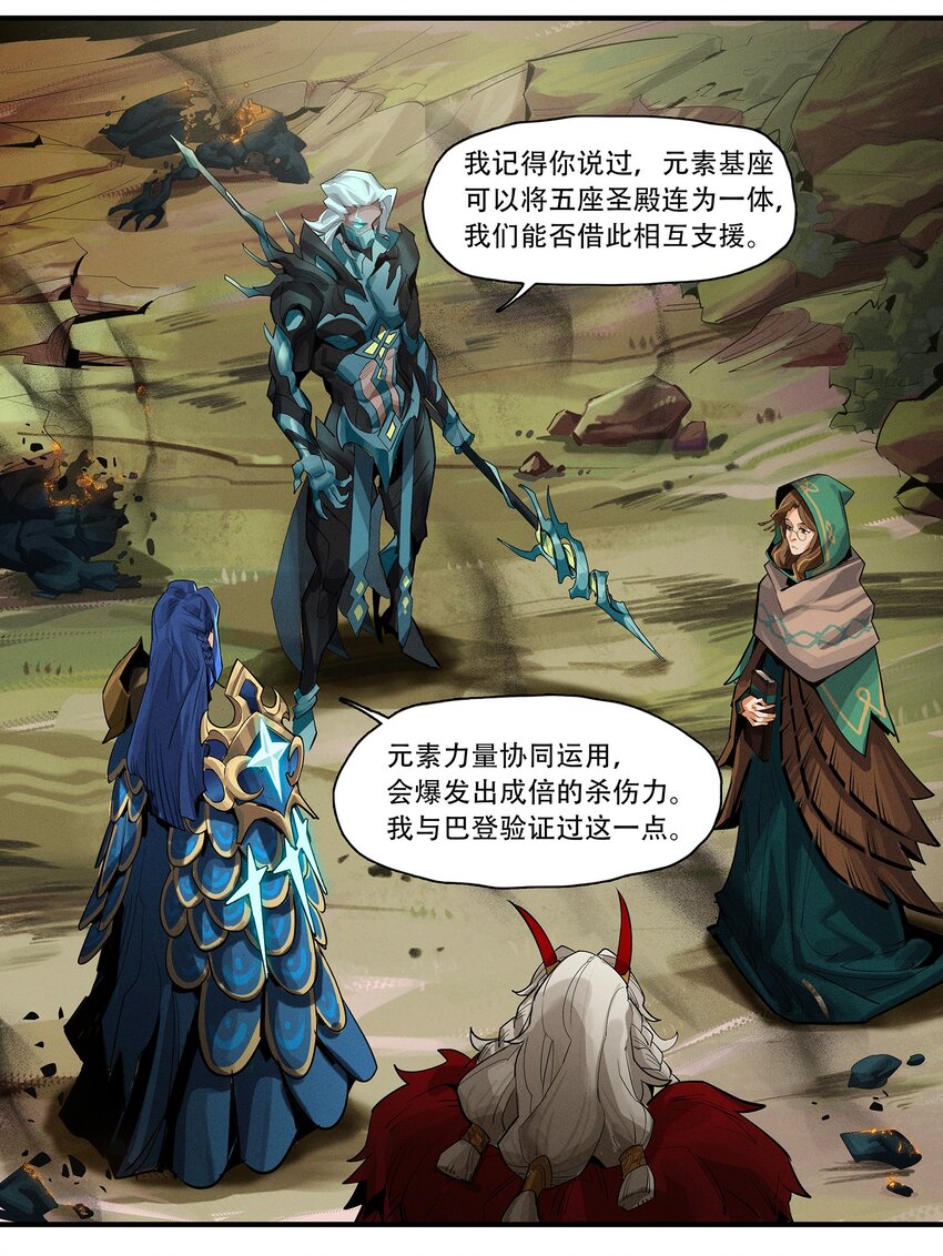 01回 灾变-第14话