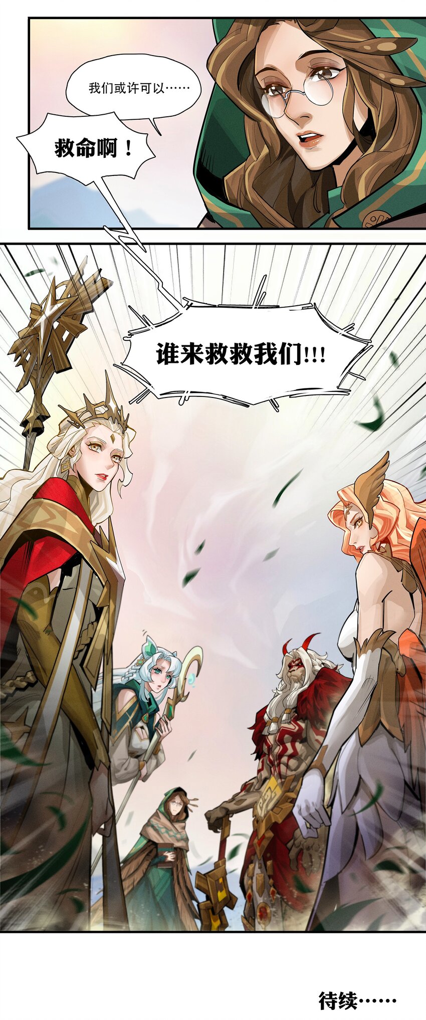 01回 灾变-第14话