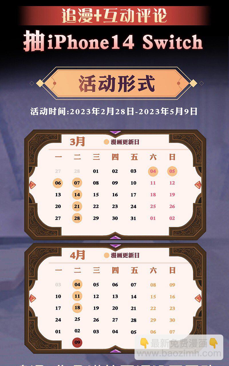 01回 灾变-第14话