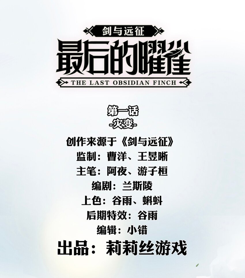 01回 灾变-第14话