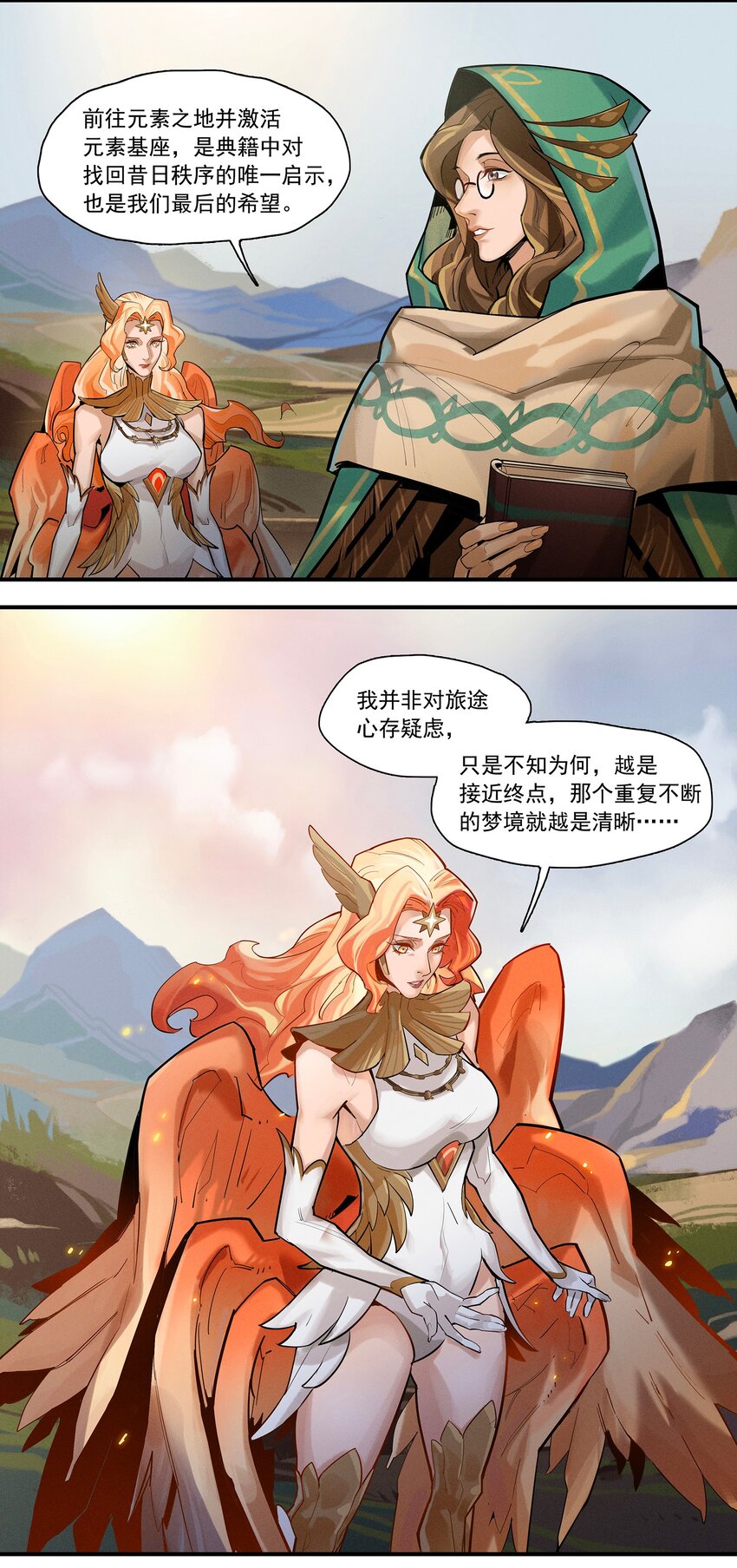 01回 灾变-第14话