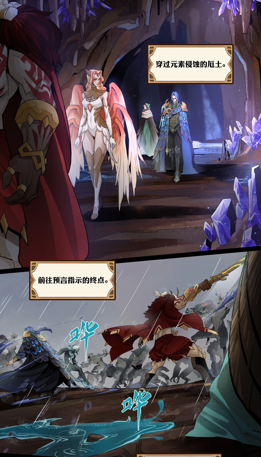 03回 古老的传说-第16话