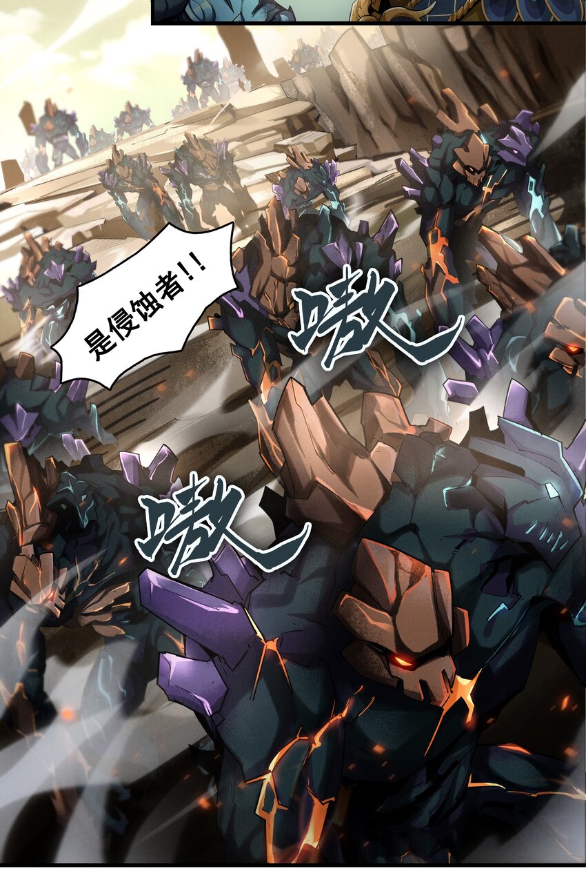 03回 古老的传说-第16话