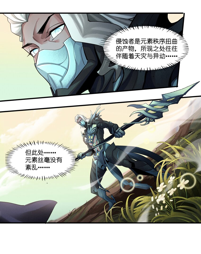 03回 古老的传说-第16话