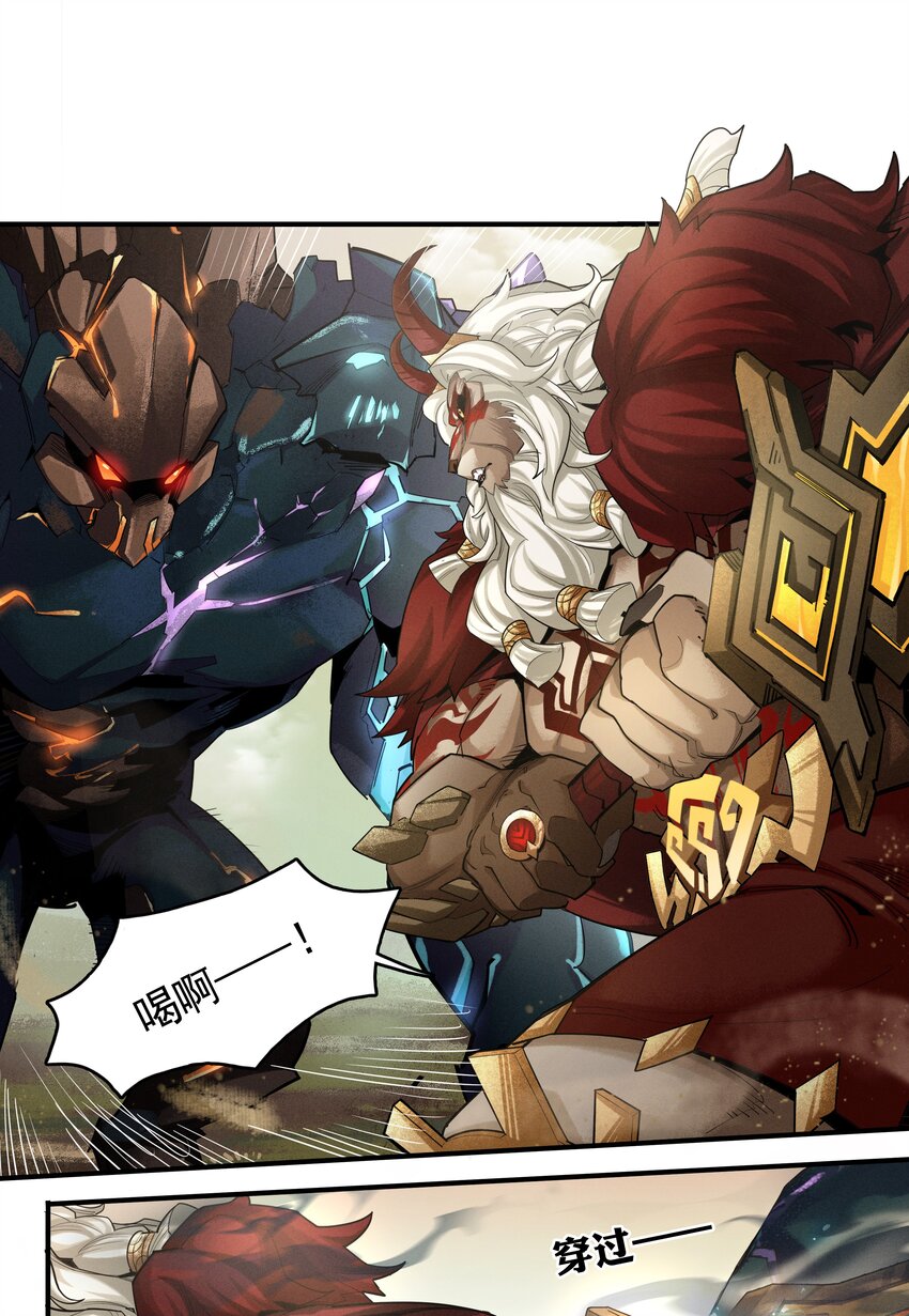 03回 古老的传说-第16话