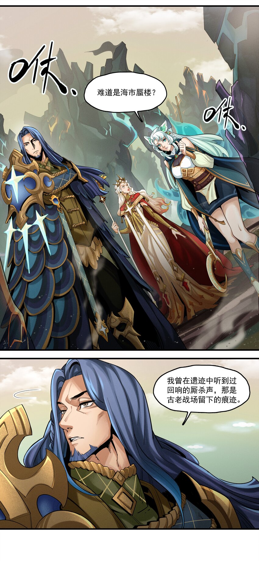 03回 古老的传说-第16话