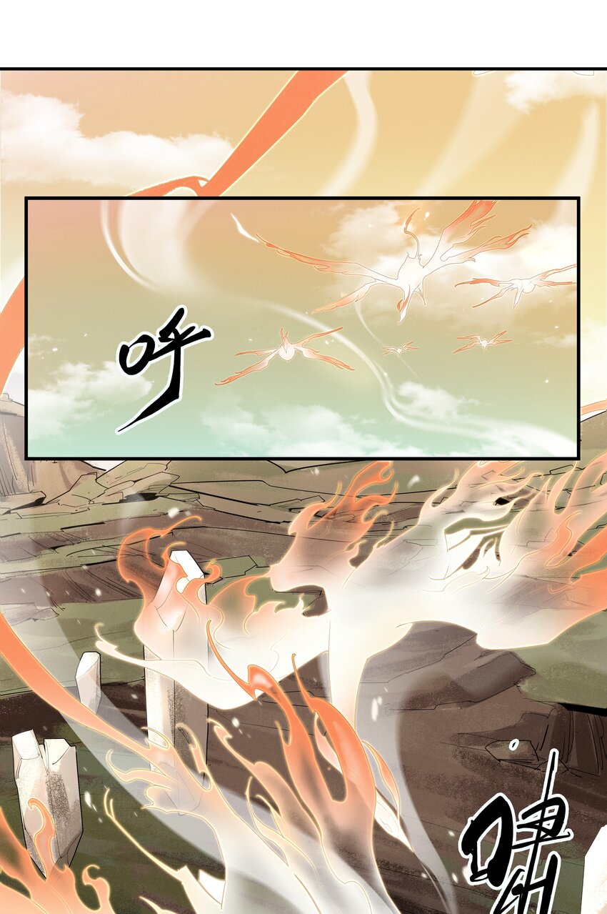 03回 古老的传说-第16话