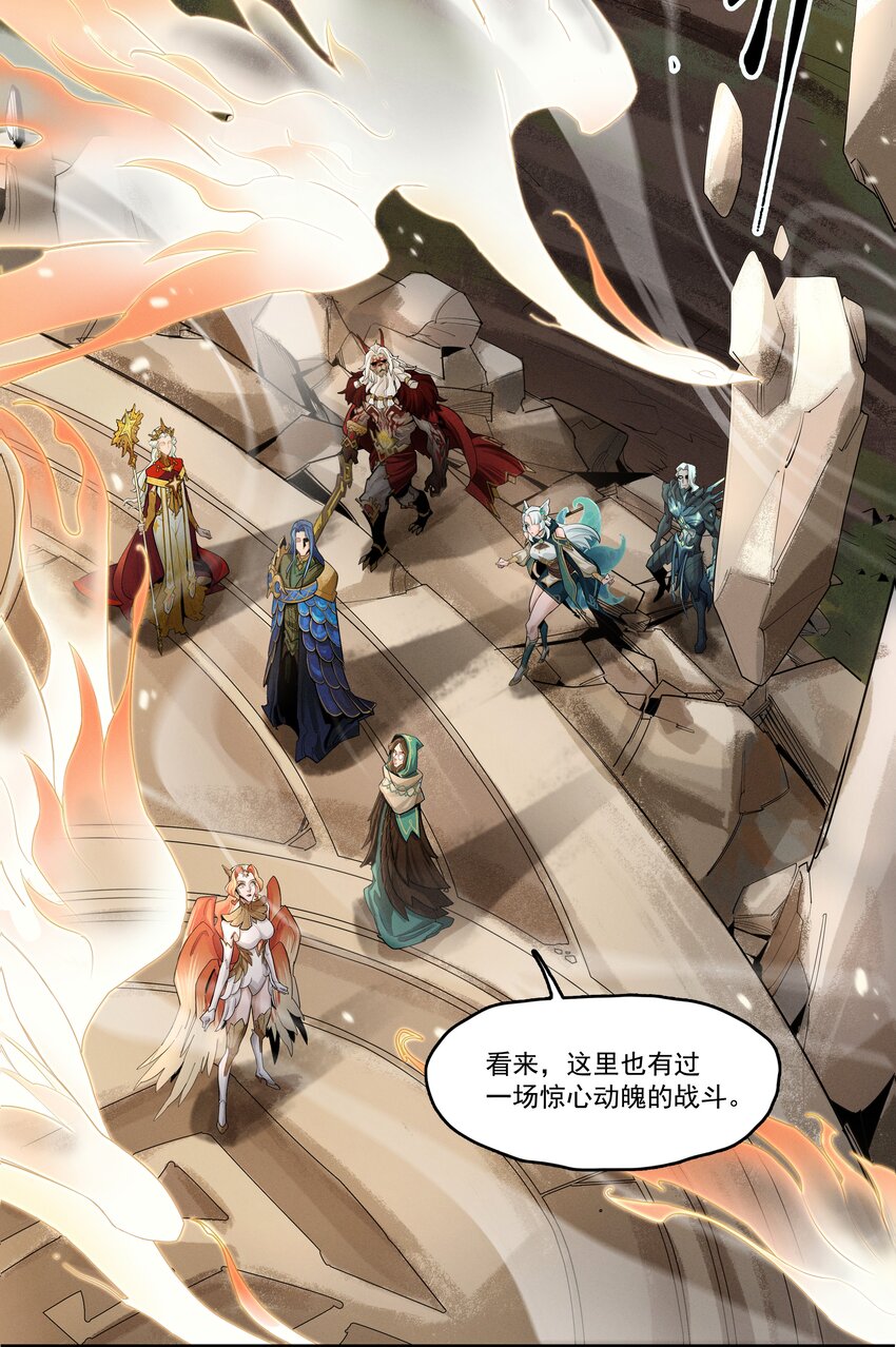 03回 古老的传说-第16话