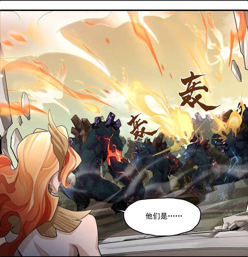 03回 古老的传说-第16话