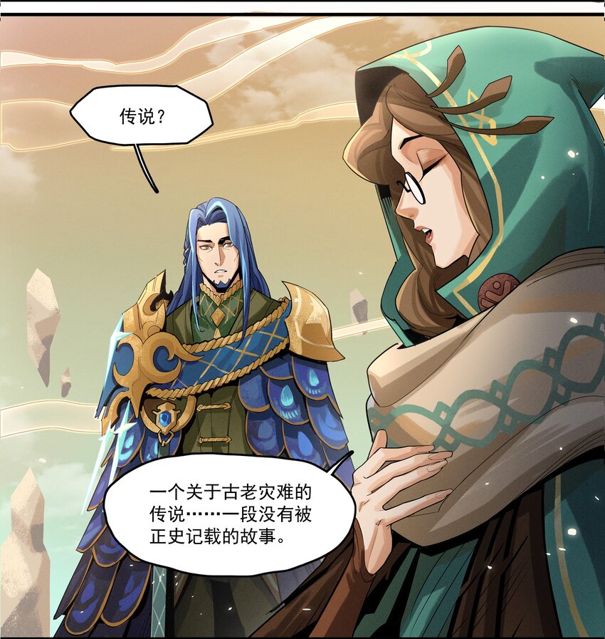 03回 古老的传说-第16话