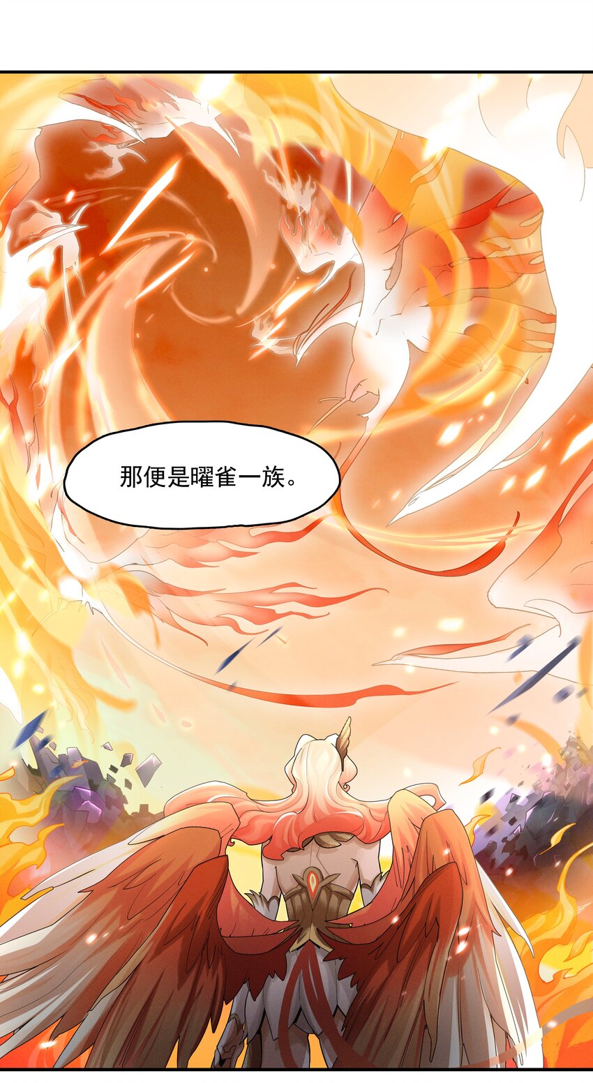 03回 古老的传说-第16话