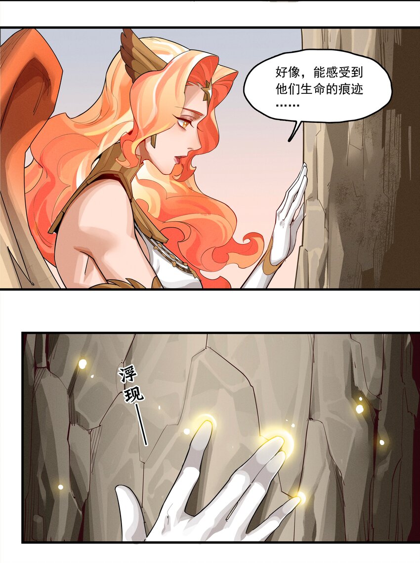 03回 古老的传说-第16话