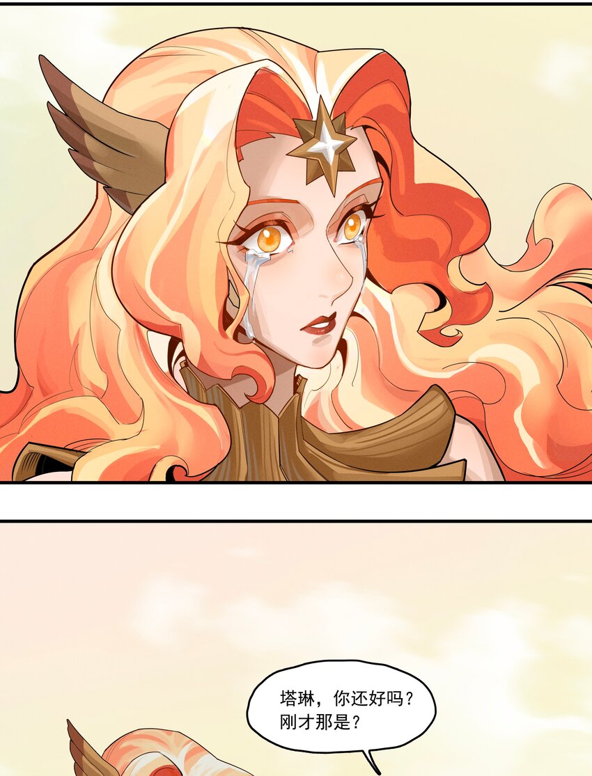 03回 古老的传说-第16话