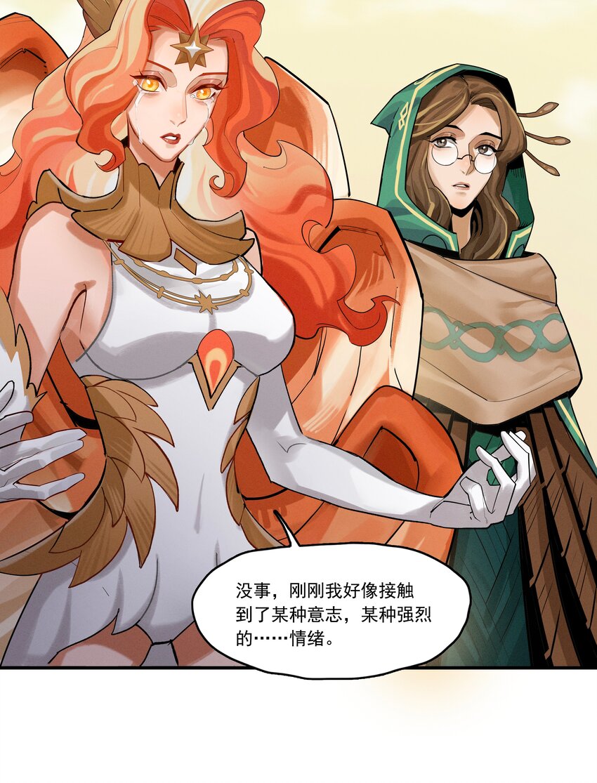 03回 古老的传说-第16话