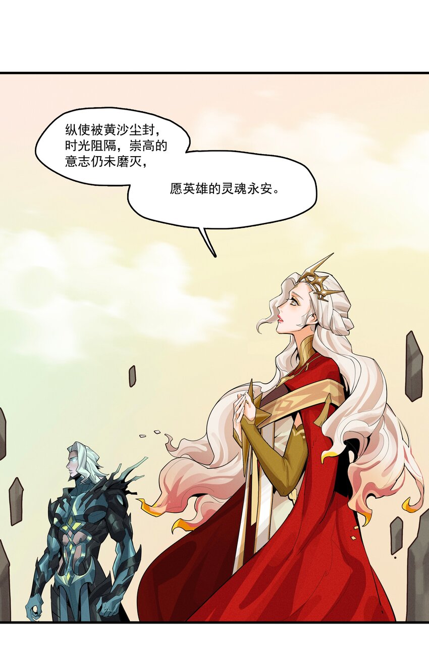 03回 古老的传说-第16话