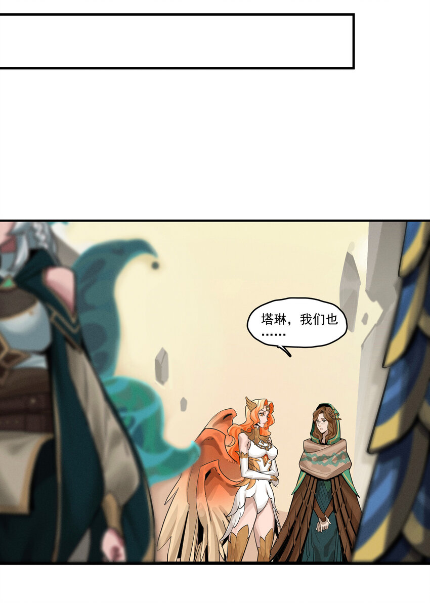 03回 古老的传说-第16话