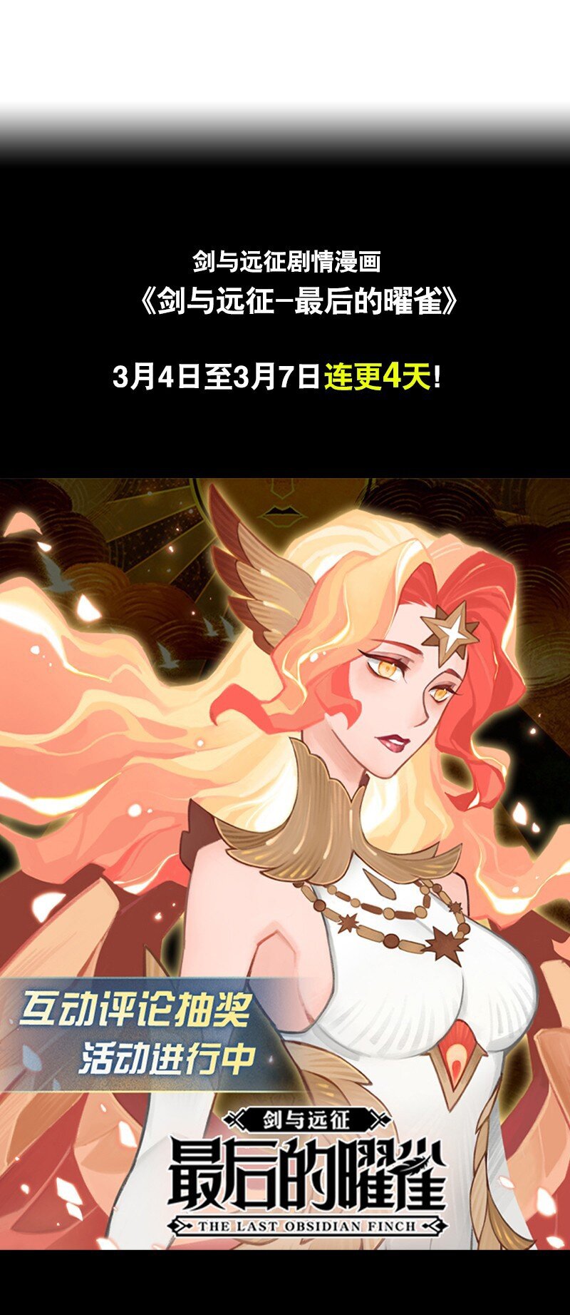 03回 古老的传说-第16话