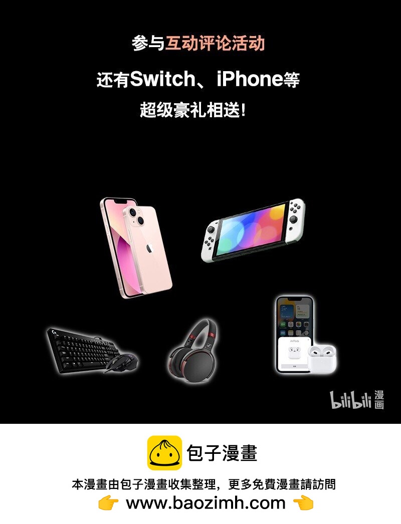 03回 古老的传说-第16话