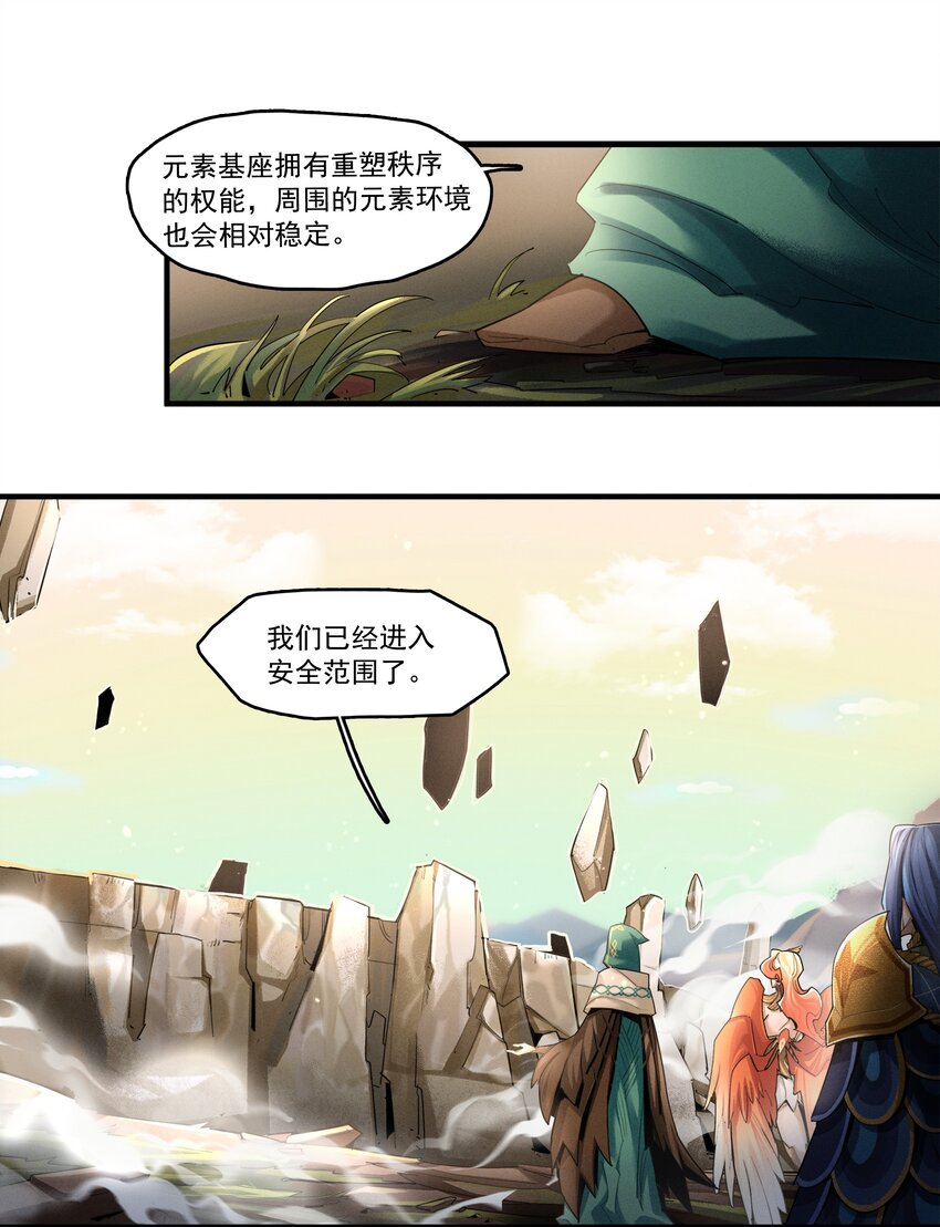 03回 古老的传说-第16话