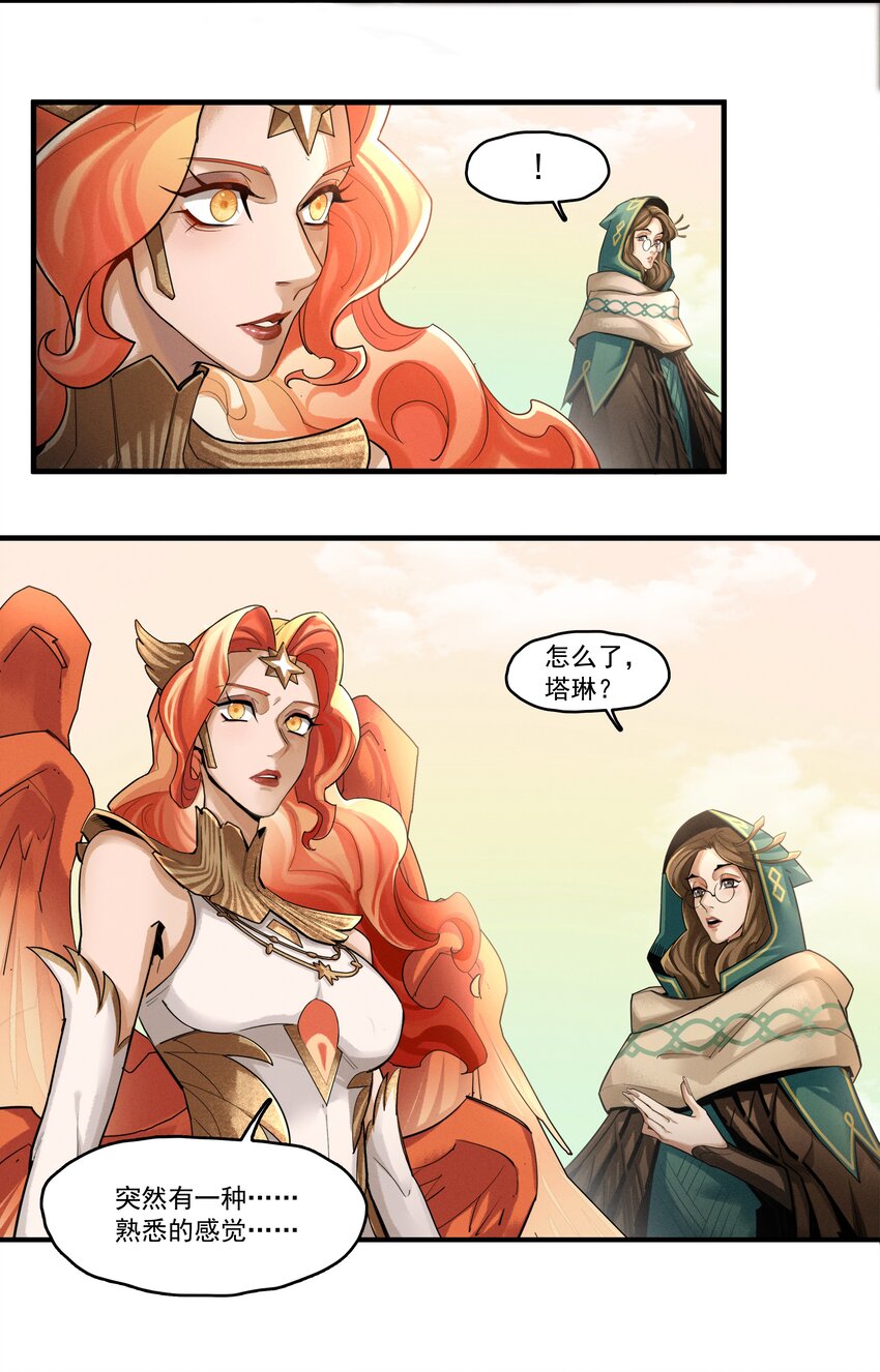 03回 古老的传说-第16话