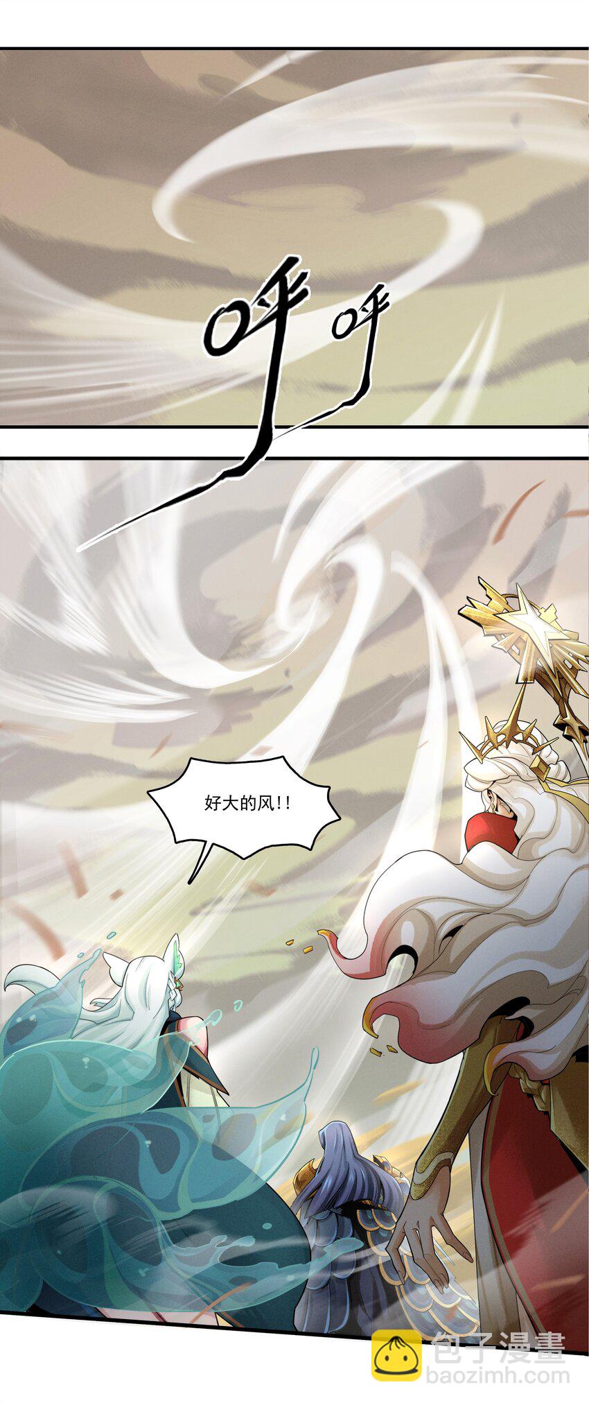 03回 古老的传说-第16话